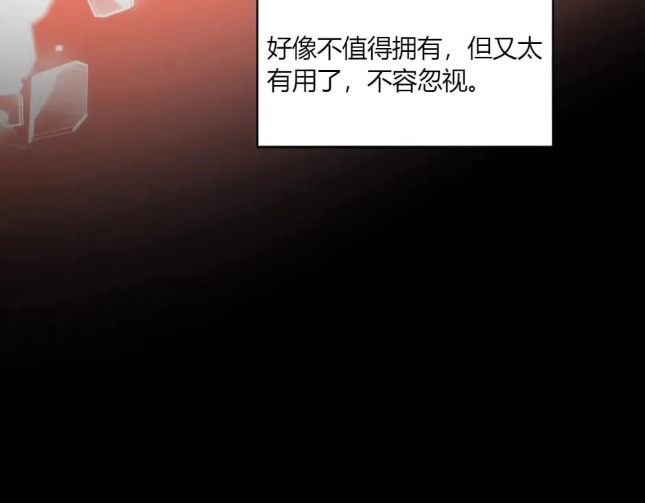 第150话 联姻？ 第131页