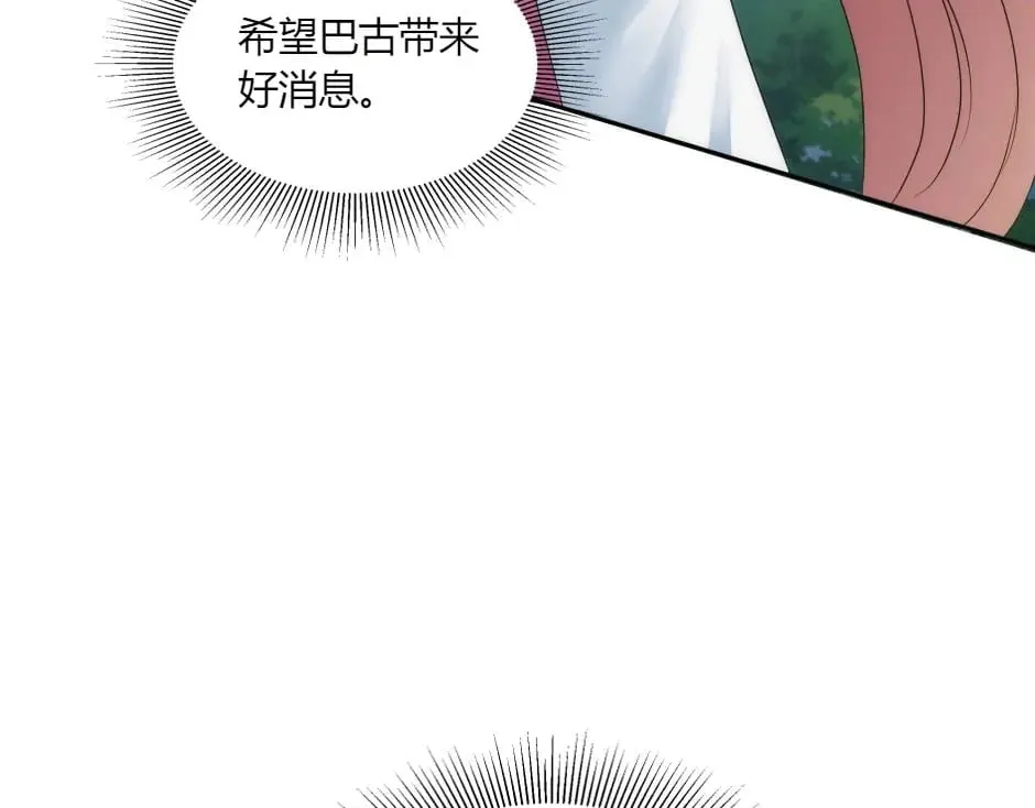 第150话 联姻？ 第137页