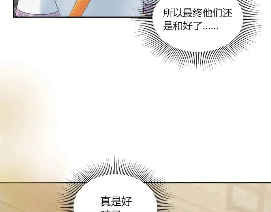 第150话 联姻？ 第147页