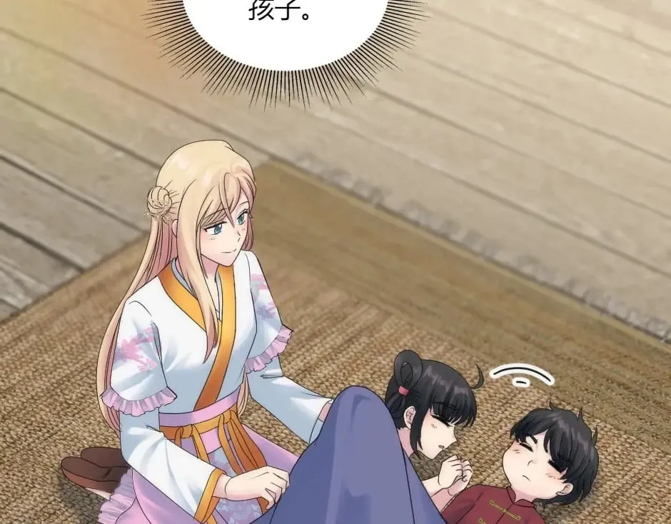 第150话 联姻？ 第148页