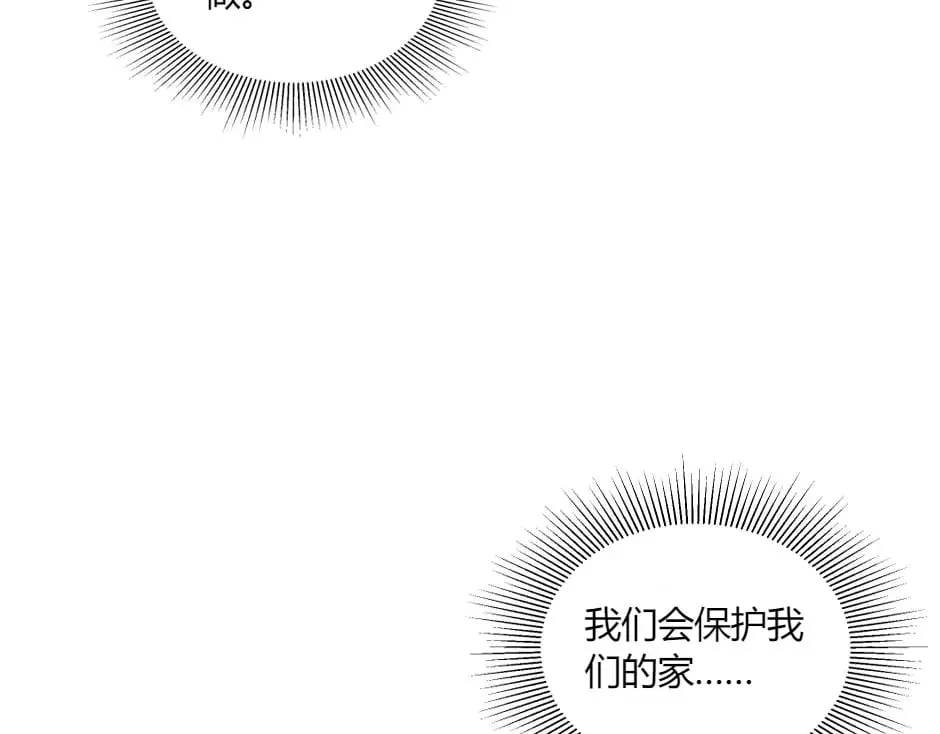第150话 联姻？ 第152页
