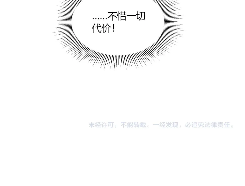 第150话 联姻？ 第155页