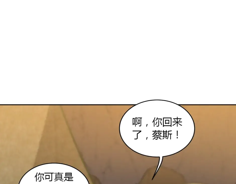 第151话 会面 第14页
