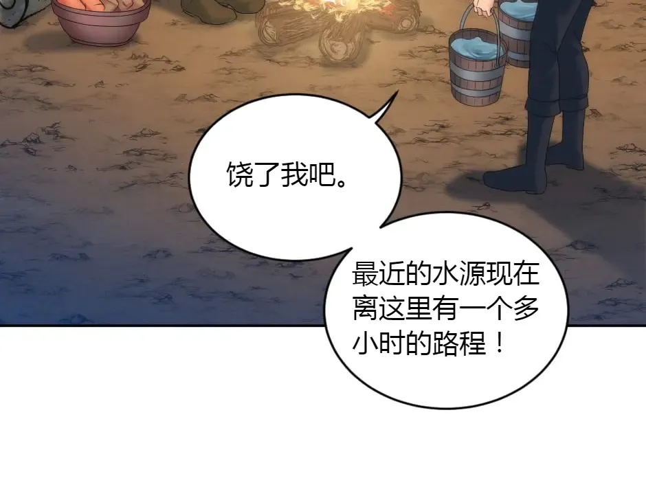 第151话 会面 第16页