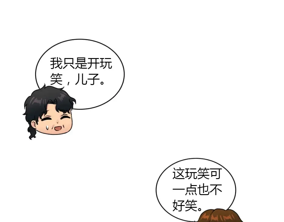 第151话 会面 第17页