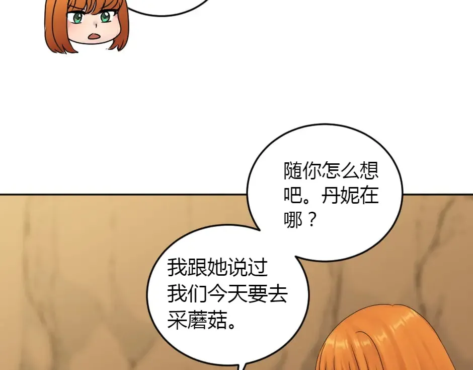 第151话 会面 第22页