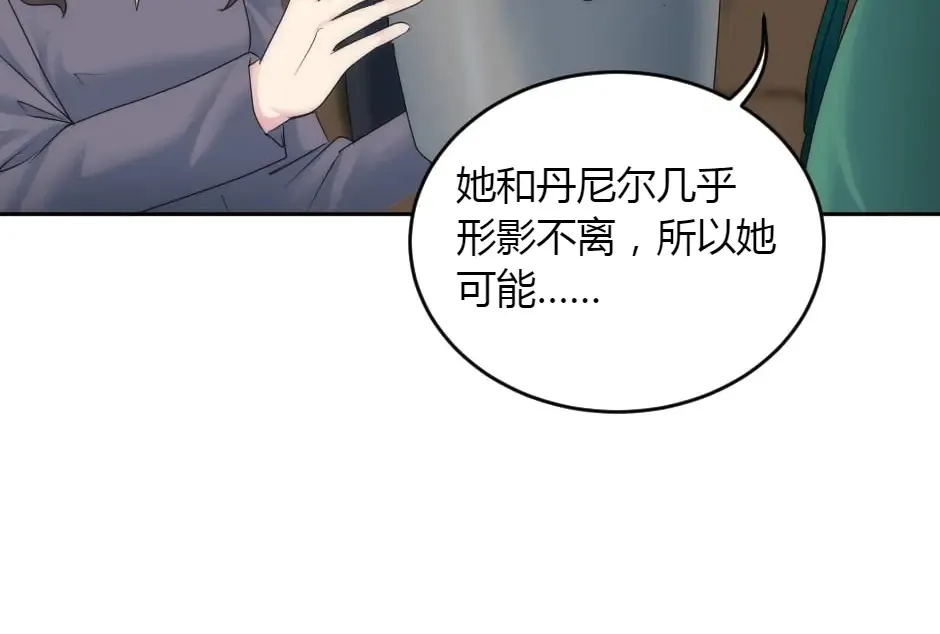 第151话 会面 第24页