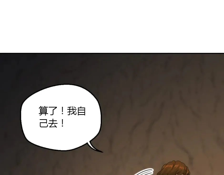 第151话 会面 第25页