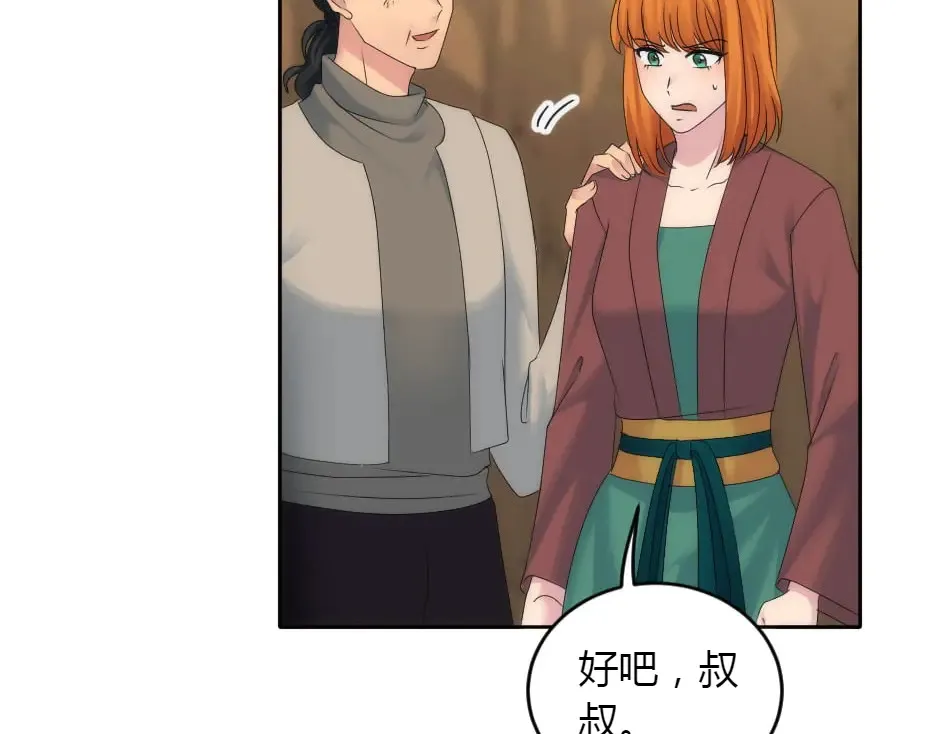 第151话 会面 第29页