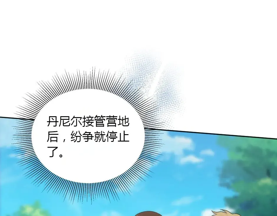 第151话 会面 第35页