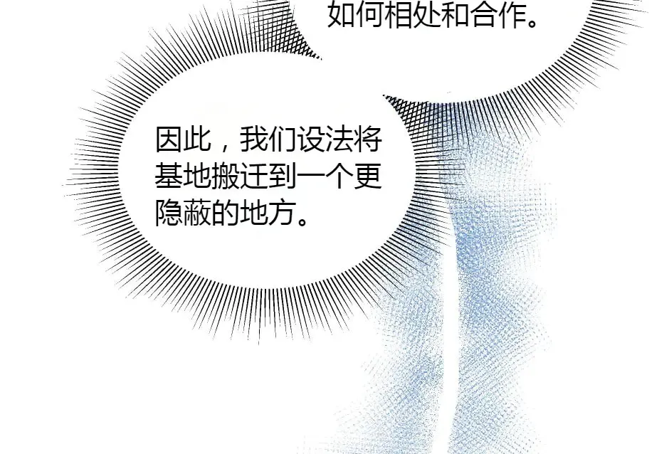 第151话 会面 第38页