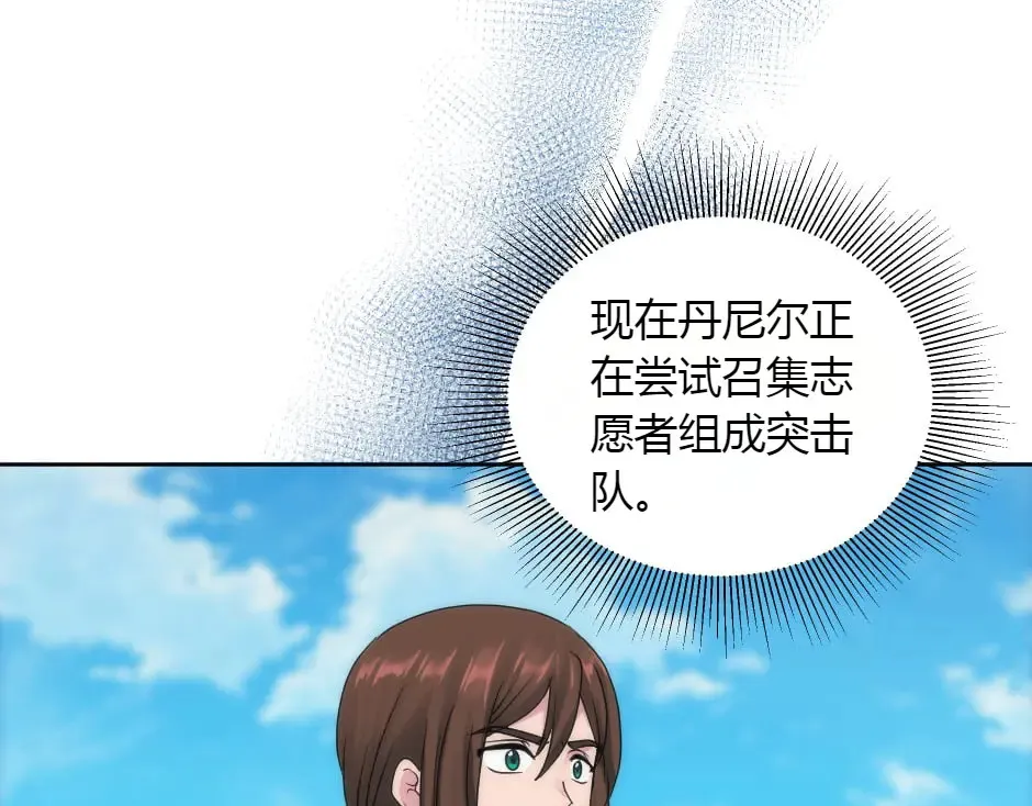 第151话 会面 第39页