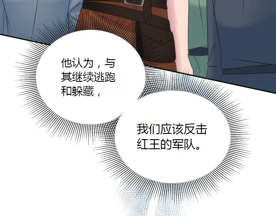 第151话 会面 第41页