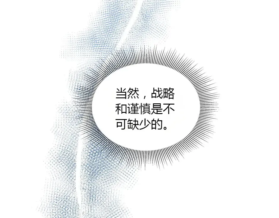 第151话 会面 第43页