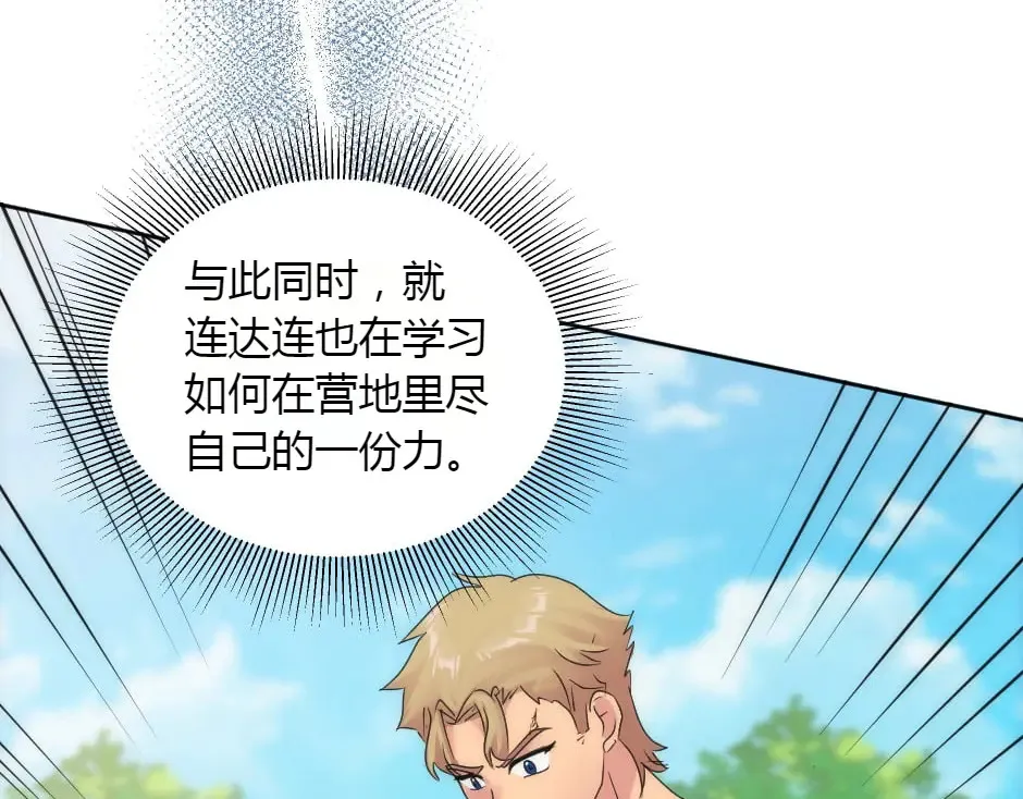 第151话 会面 第44页