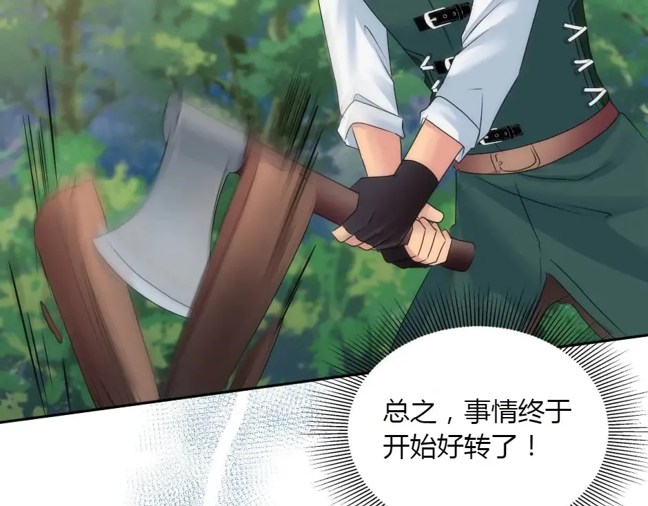 第151话 会面 第46页