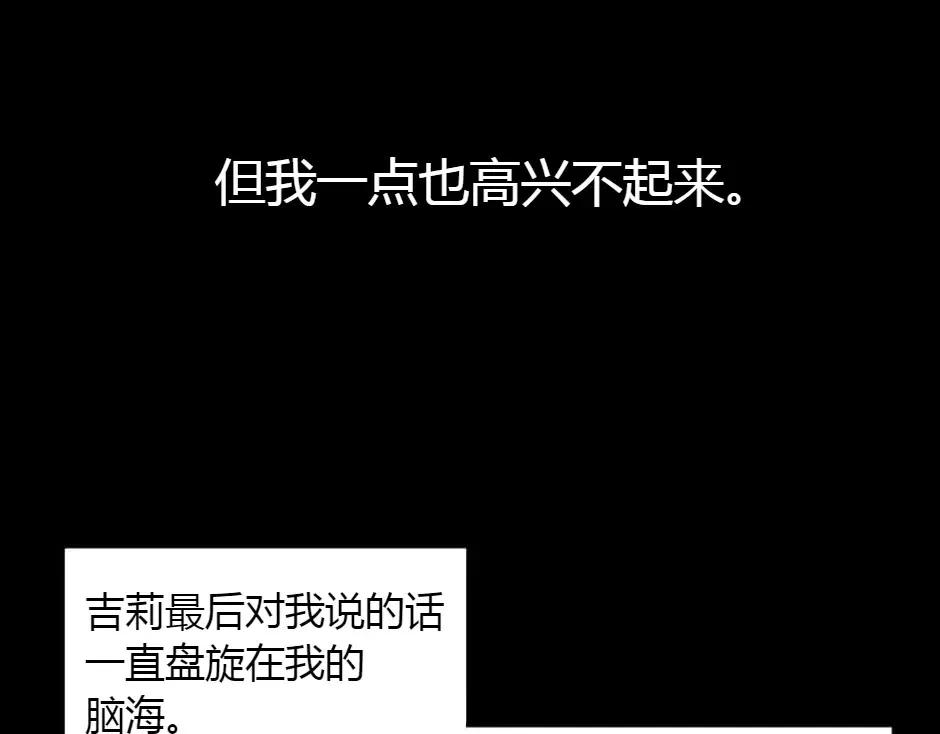 第151话 会面 第50页