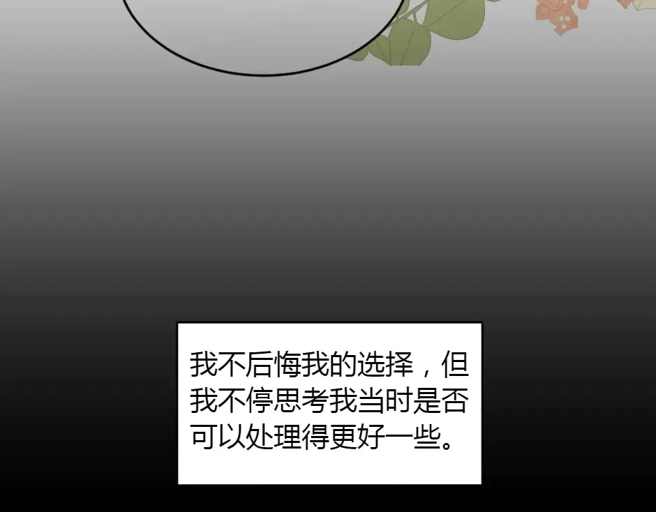 第151话 会面 第55页