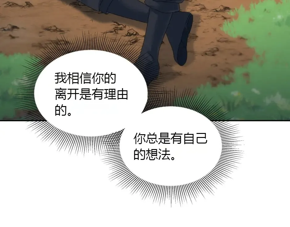 第151话 会面 第63页