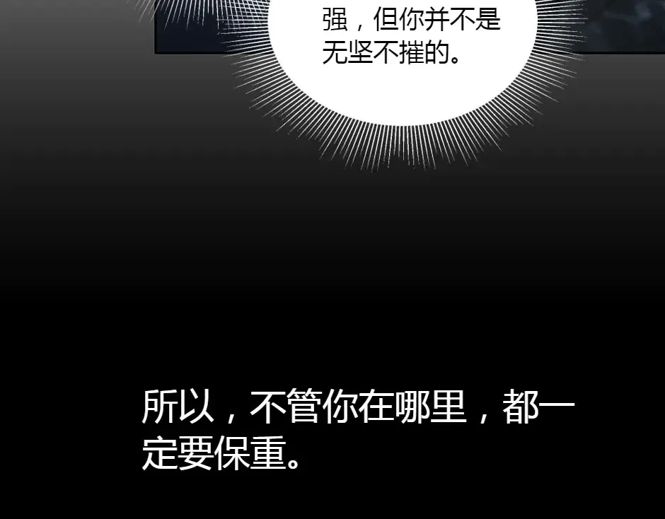 第151话 会面 第67页