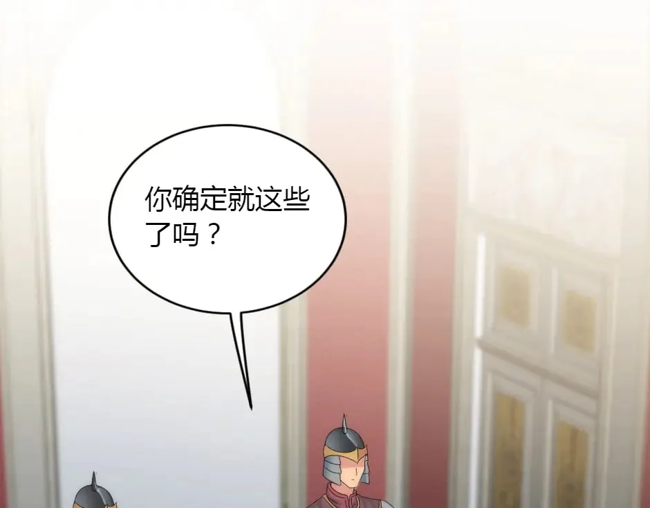 第151话 会面 第70页