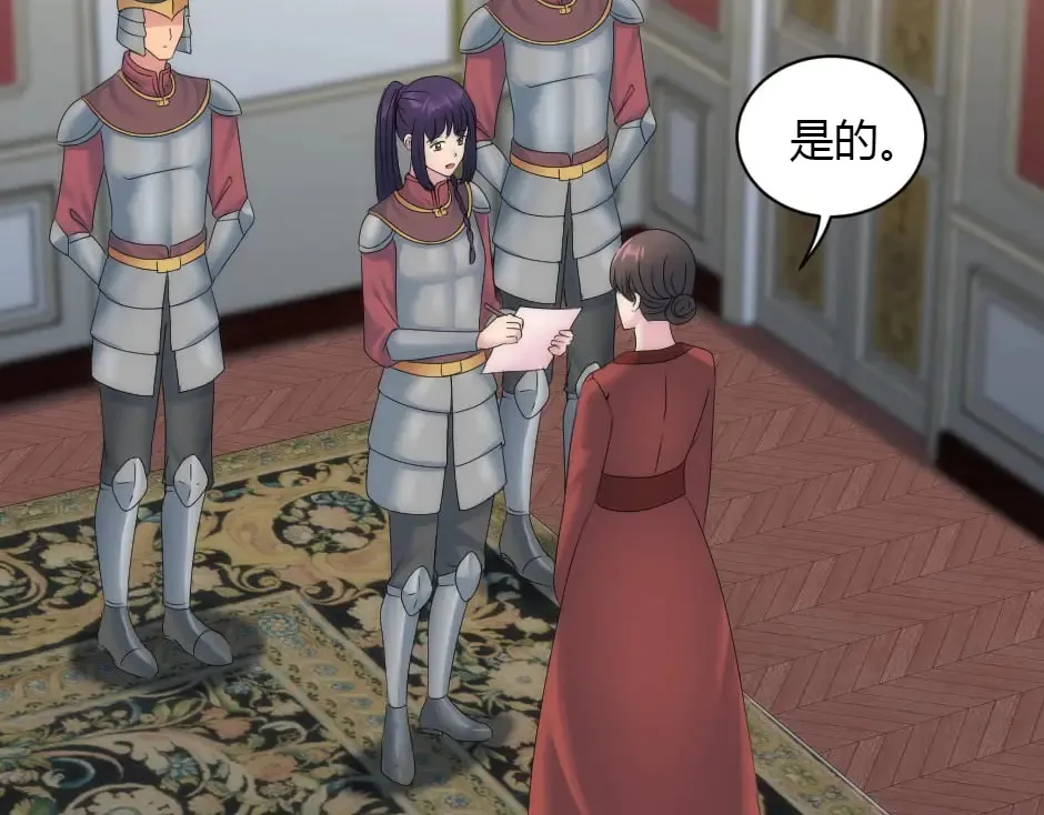 第151话 会面 第71页