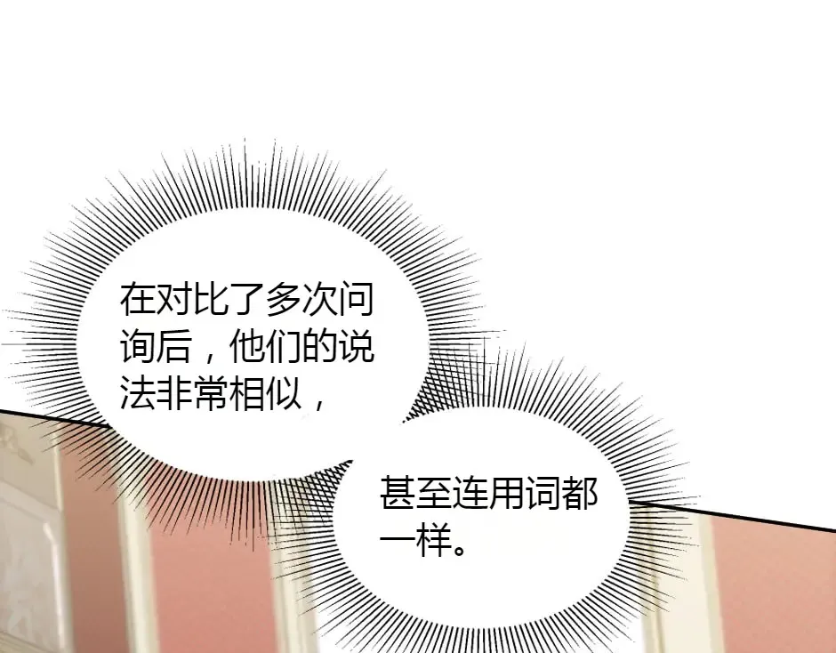 第151话 会面 第73页