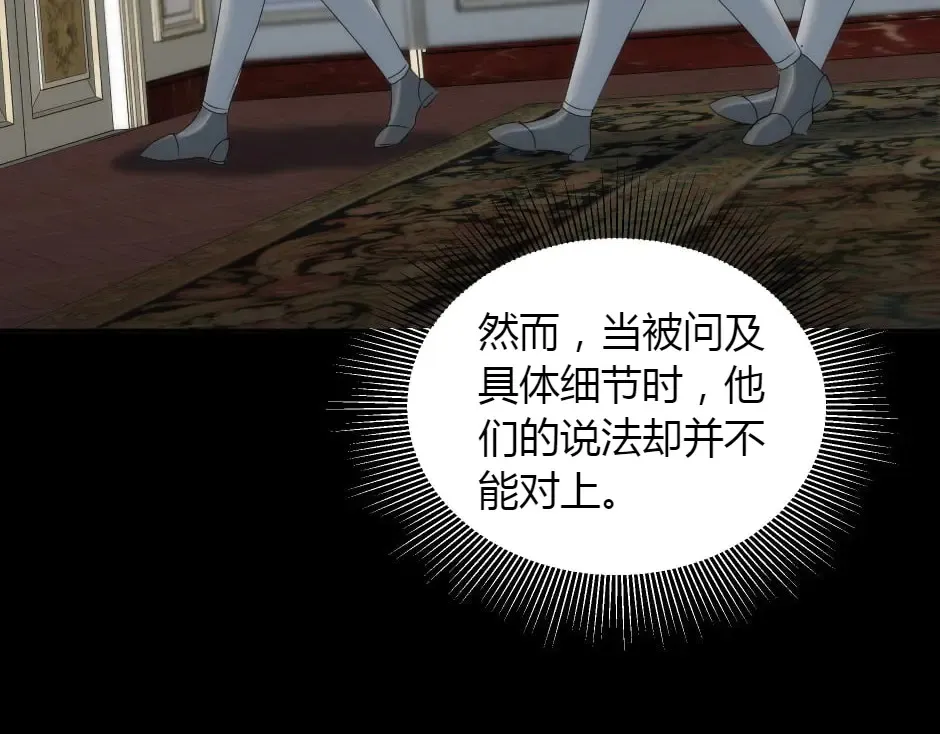 第151话 会面 第75页