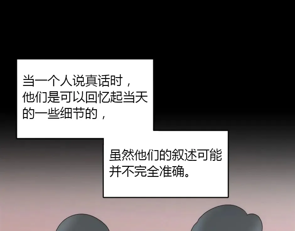 第151话 会面 第77页