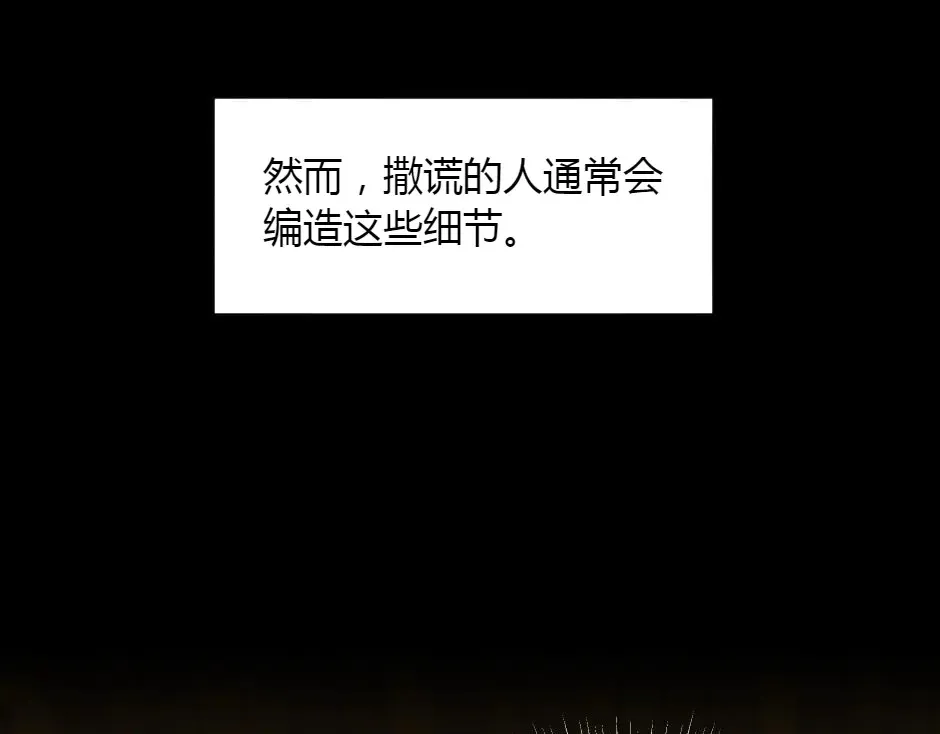 第151话 会面 第80页