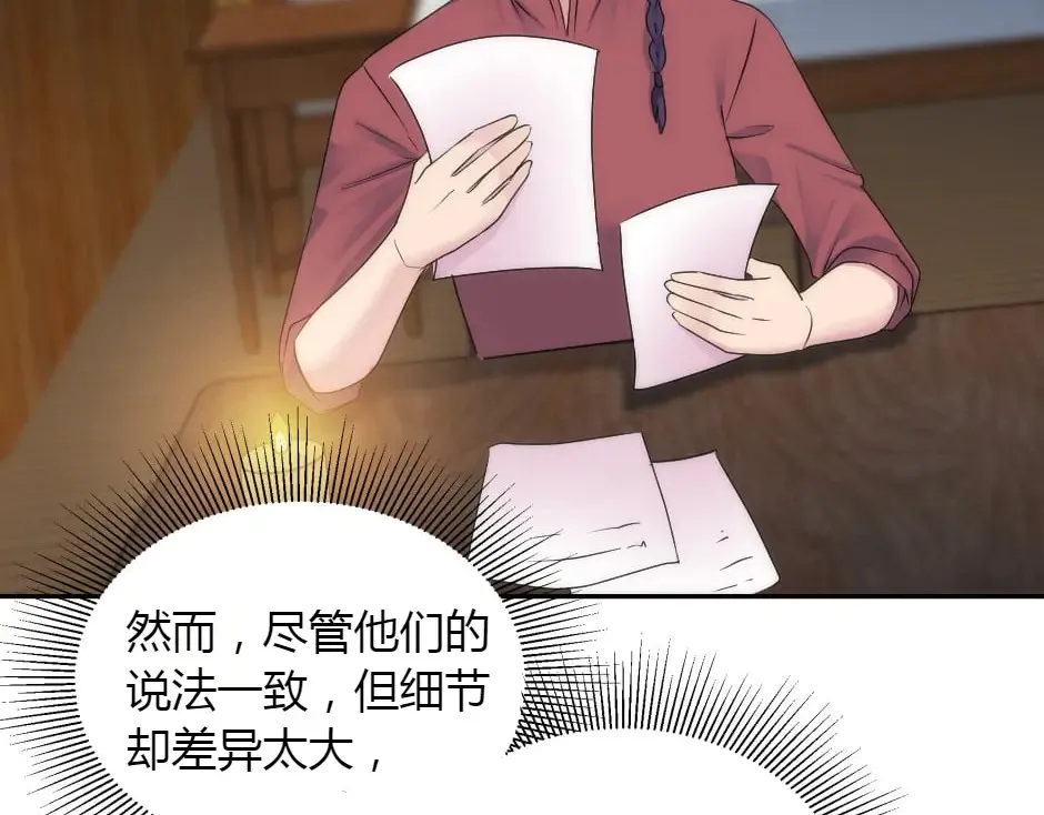 第151话 会面 第82页