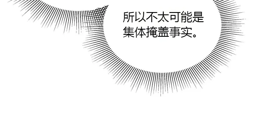 第151话 会面 第83页