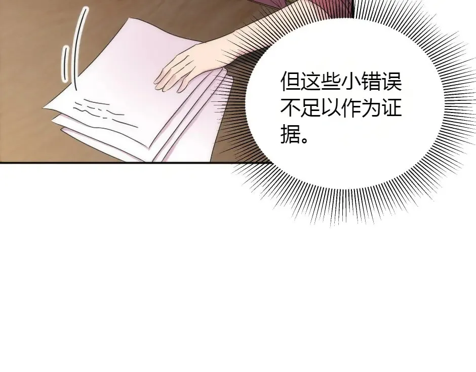 第151话 会面 第85页