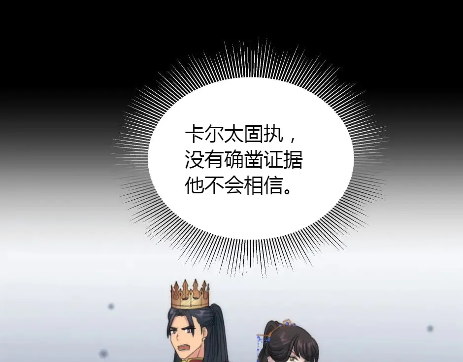 第151话 会面 第87页
