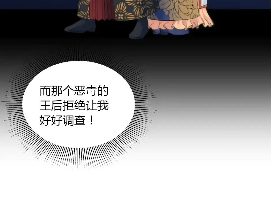 第151话 会面 第89页