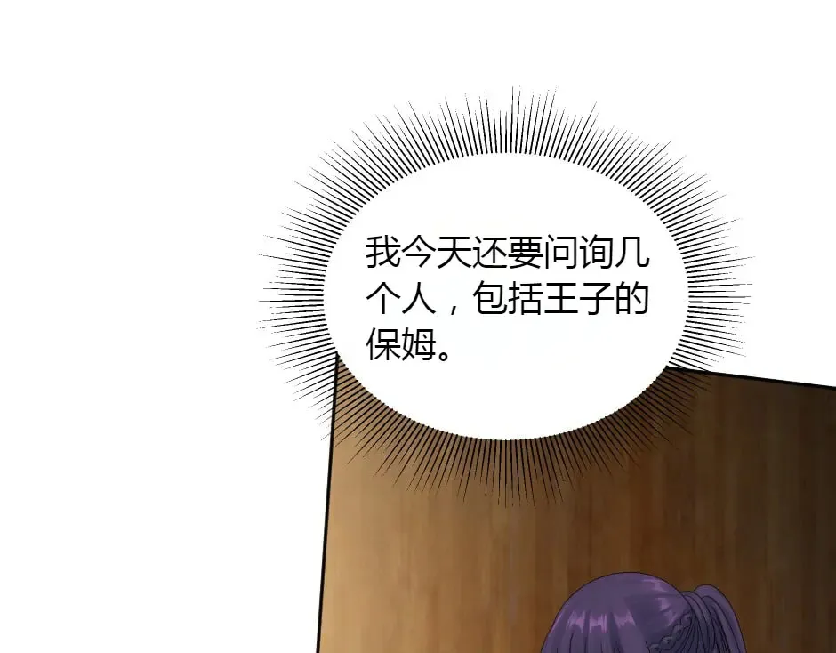 第151话 会面 第90页