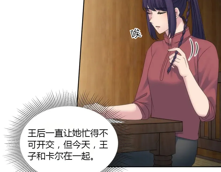 第151话 会面 第91页