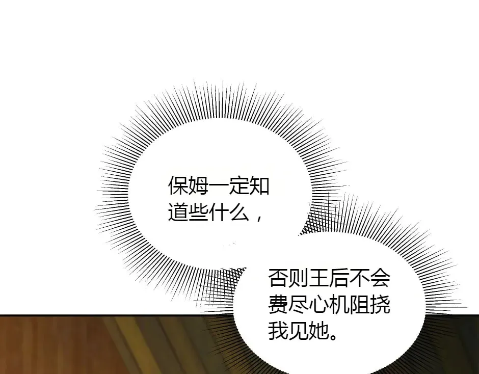 第151话 会面 第93页