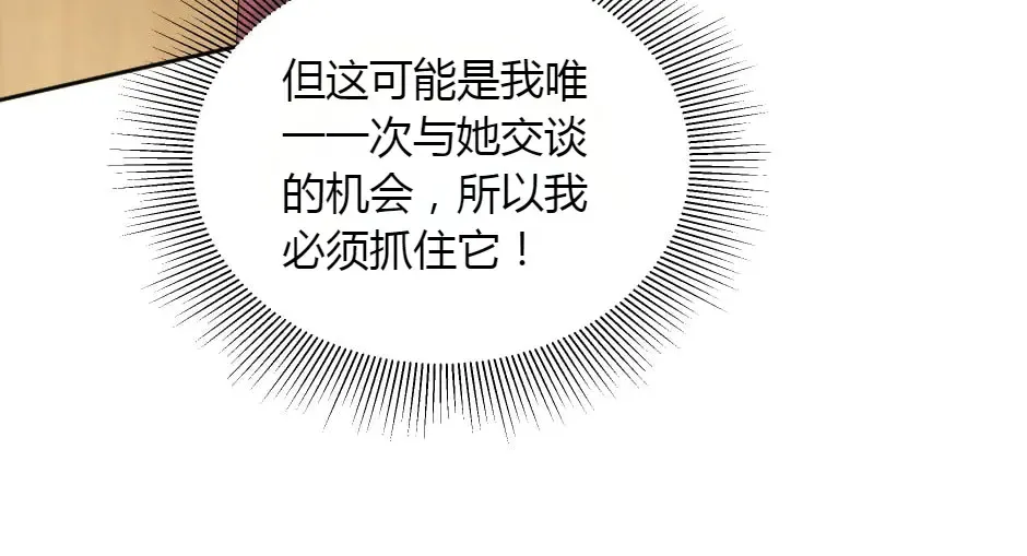 第151话 会面 第95页