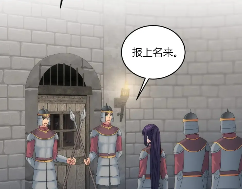 第151话 会面 第97页