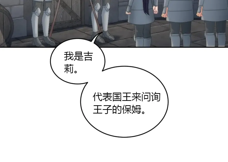 第151话 会面 第98页