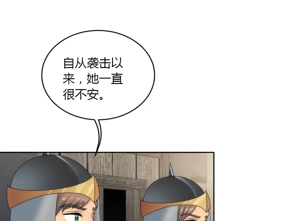 第151话 会面 第99页
