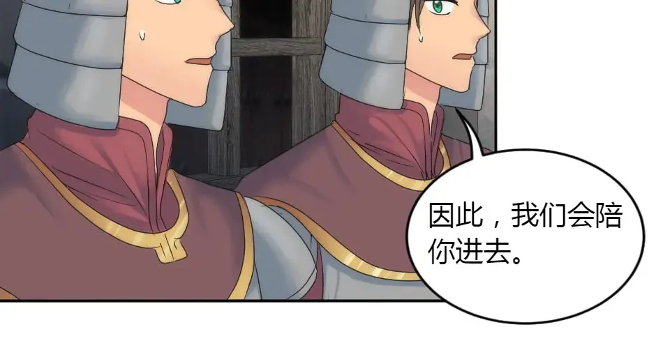 第151话 会面 第100页