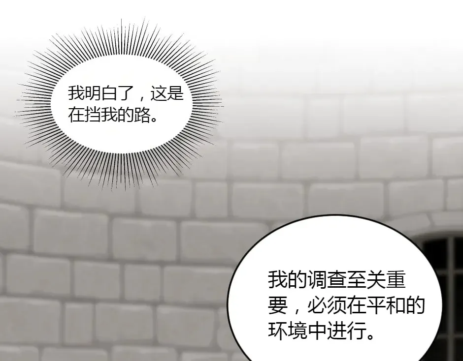 第151话 会面 第101页