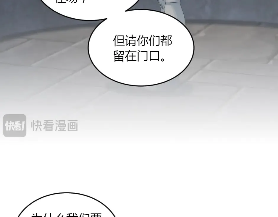 第151话 会面 第103页