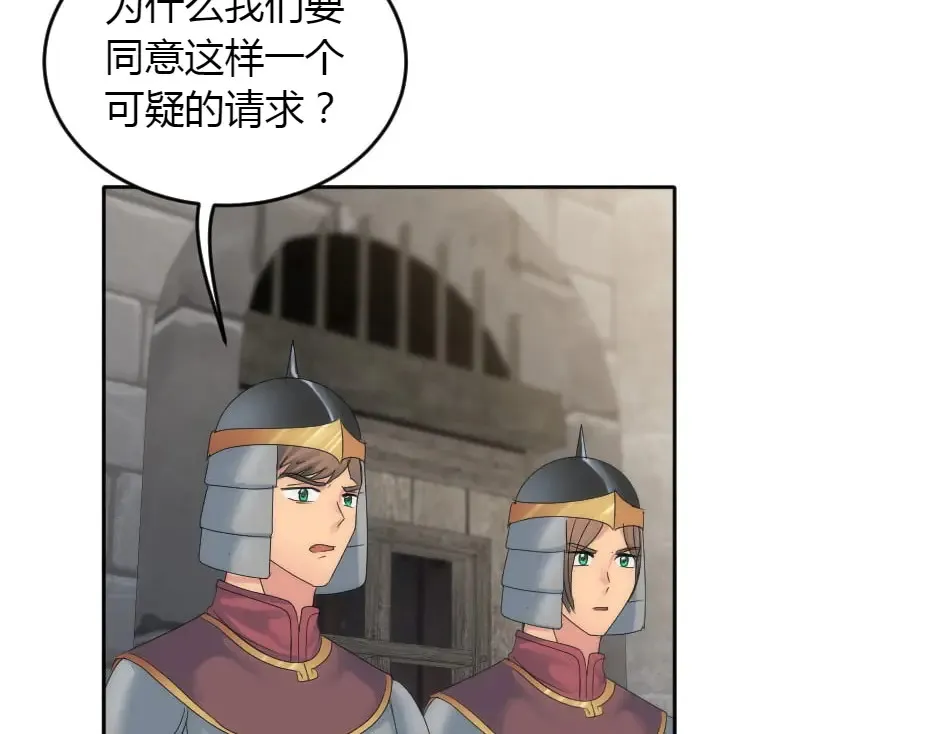 第151话 会面 第104页
