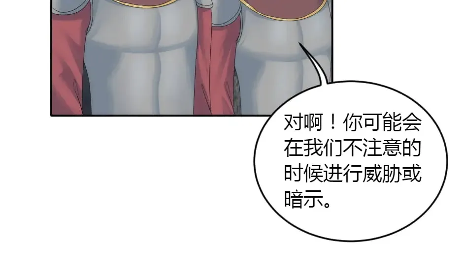 第151话 会面 第105页