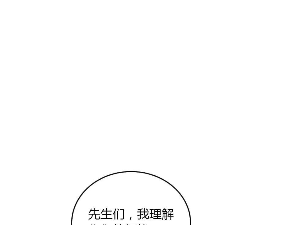 第151话 会面 第107页