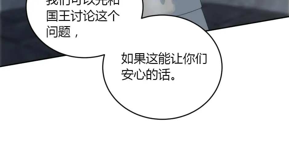 第151话 会面 第110页