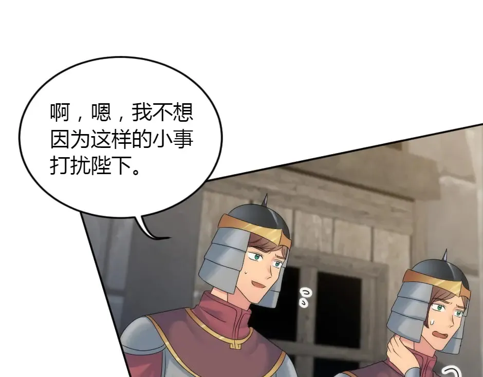第151话 会面 第111页